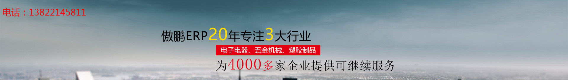 erp系統(tǒng)
